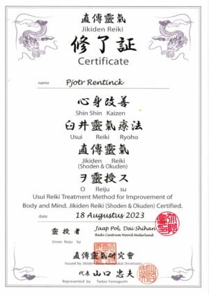 Diplomas_Pjotr_Pagina_2_Afbeelding_0001